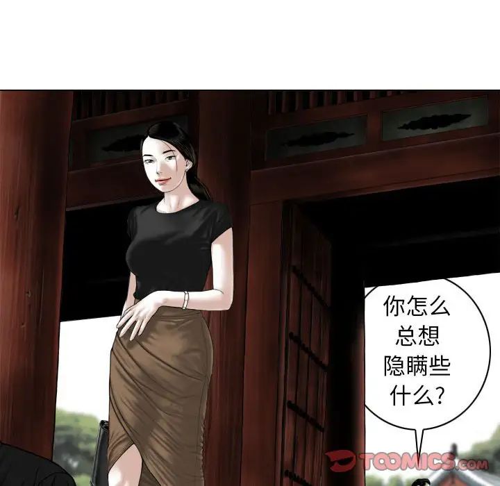 换“友”派对第59话