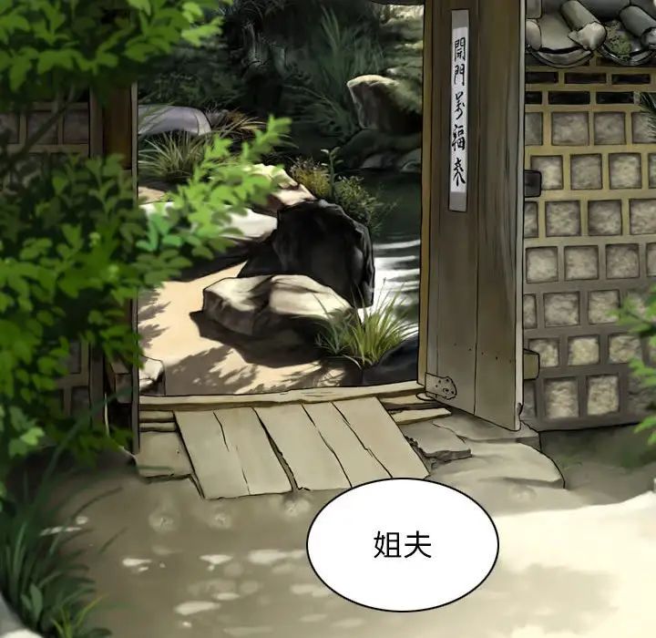 換“友”派對第59話