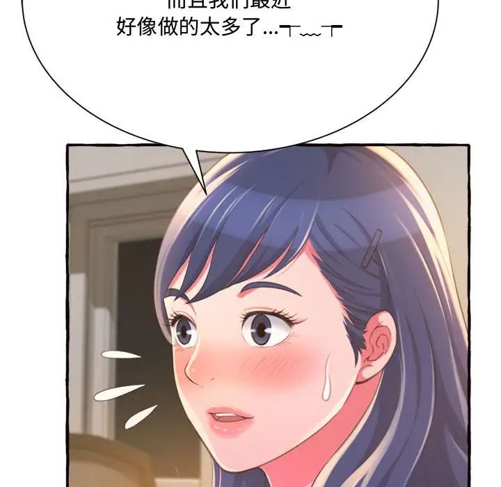 得不到的你第10话