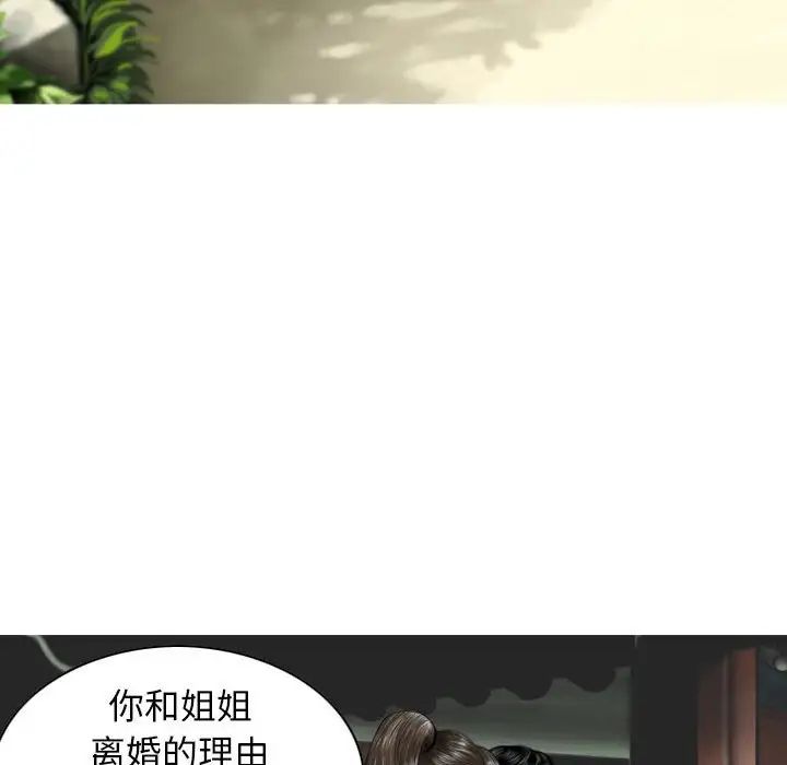换“友”派对第59话