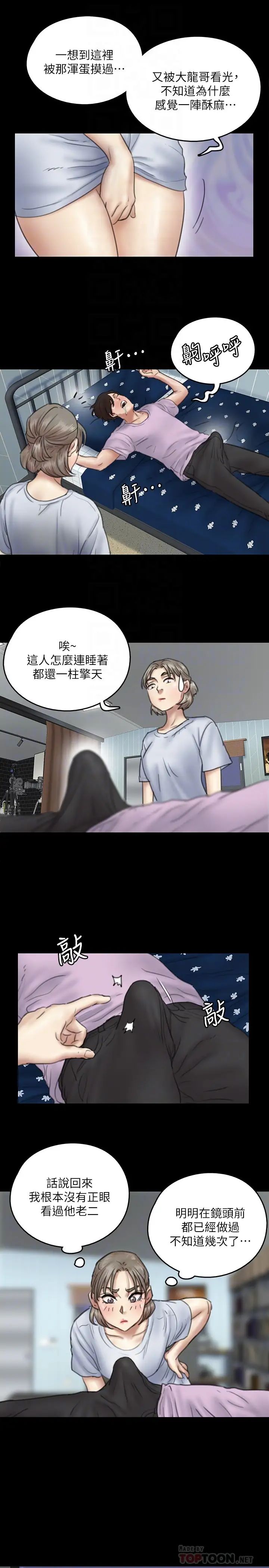 偶像女优第11话-第一次仔细端详