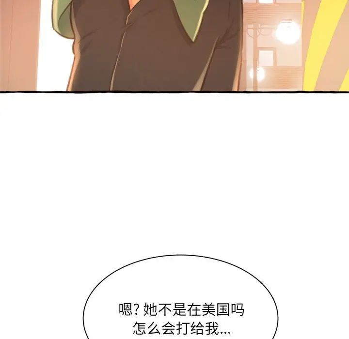 得不到的你第10话