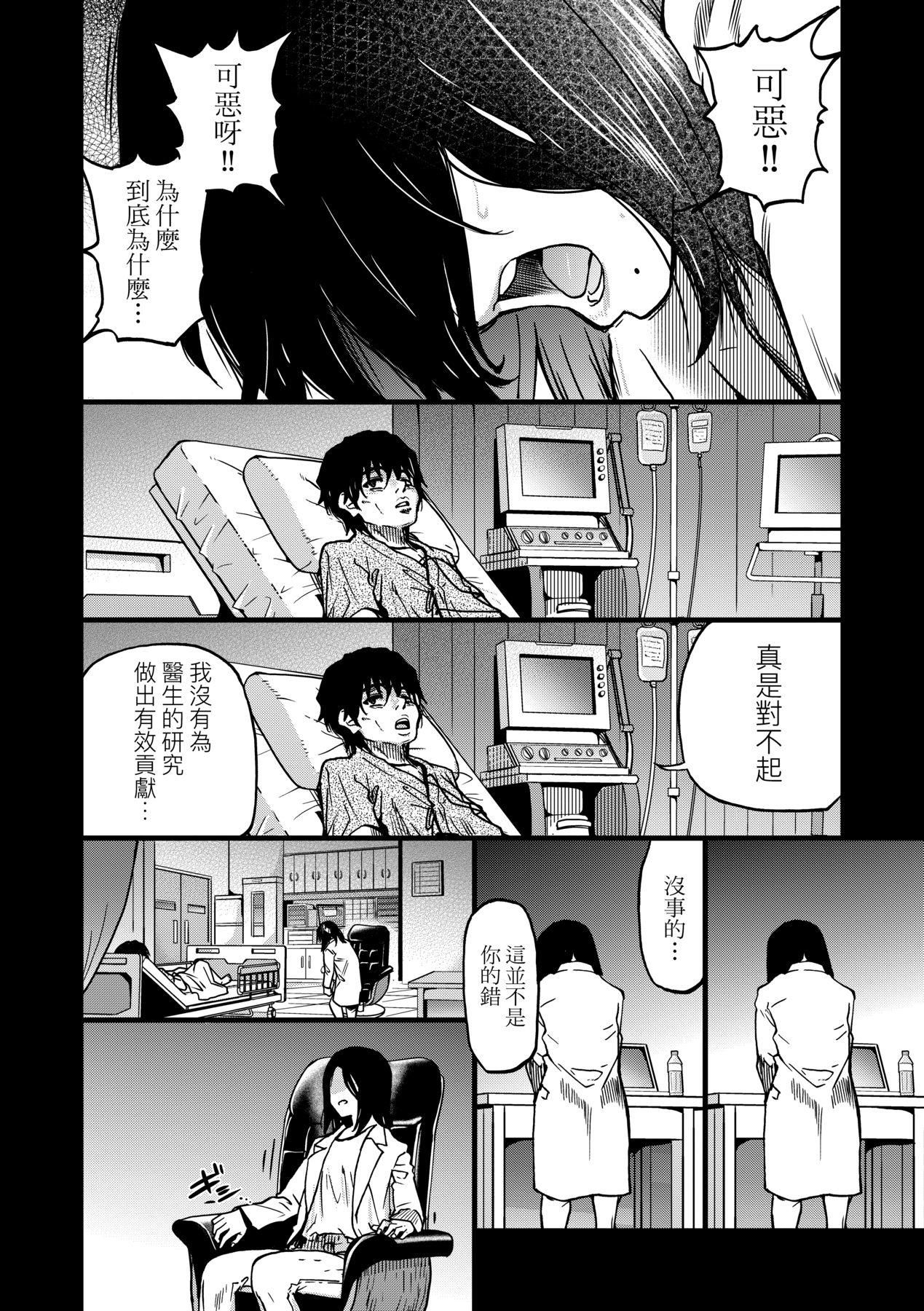 [师走の翁]仆の精液で本復快癒!!｜靠我的精液本復快癒!![eve修图拼接][无修正][DL版][师走の翁]仆の精液で本復快癒!!｜靠我的精液本復快癒!![eve修图拼接][无修正][DL版]