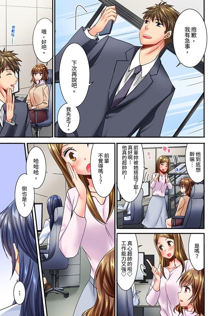 遭到夜襲「不行…要去了!」~被年下的兒時玩伴玩弄了一整夜第15話