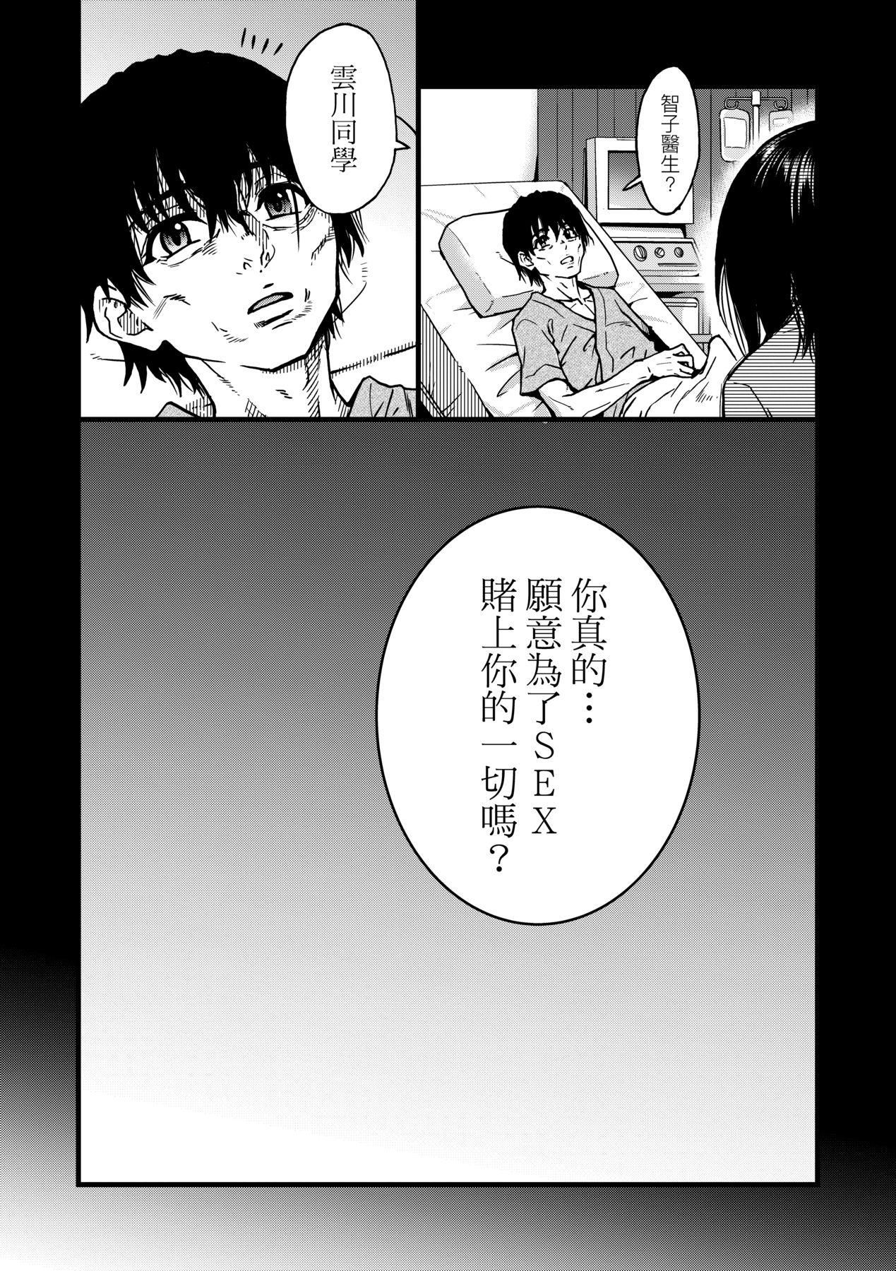 [师走の翁]仆の精液で本復快癒!!｜靠我的精液本復快癒!![eve修图拼接][无修正][DL版][师走の翁]仆の精液で本復快癒!!｜靠我的精液本復快癒!![eve修图拼接][无修正][DL版]