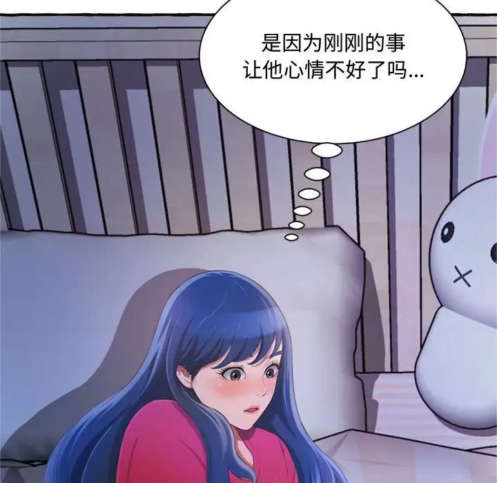 得不到的你第11话