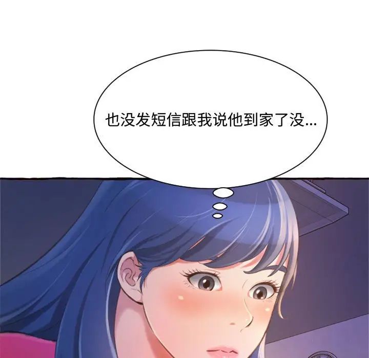 得不到的你第11话