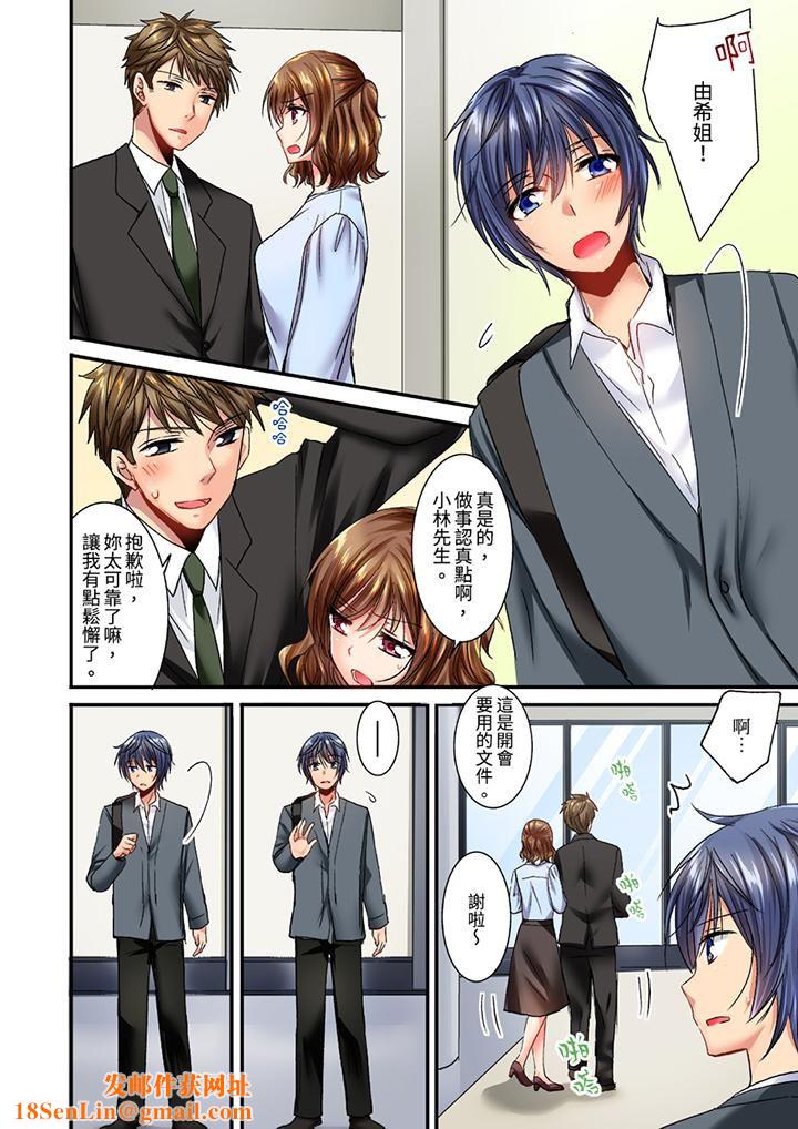 遭到夜袭「不行…要去了！」～被年下的儿时玩伴玩弄了一整夜第15话