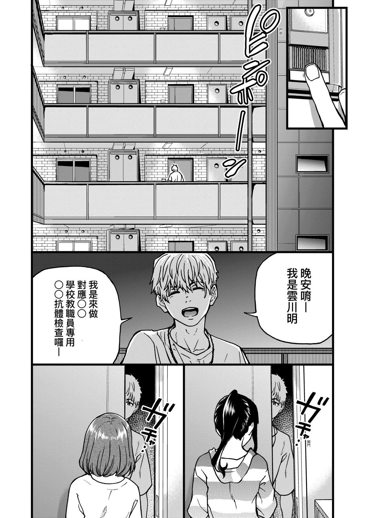 [師走の翁]仆の精液で本復快癒!!｜靠我的精液本復快癒!![eve修圖拼接][無修正][DL版][師走の翁]僕の精液で本復快癒!!｜靠我的精液本復快癒!![eve修圖拼接][無修正][DL版]