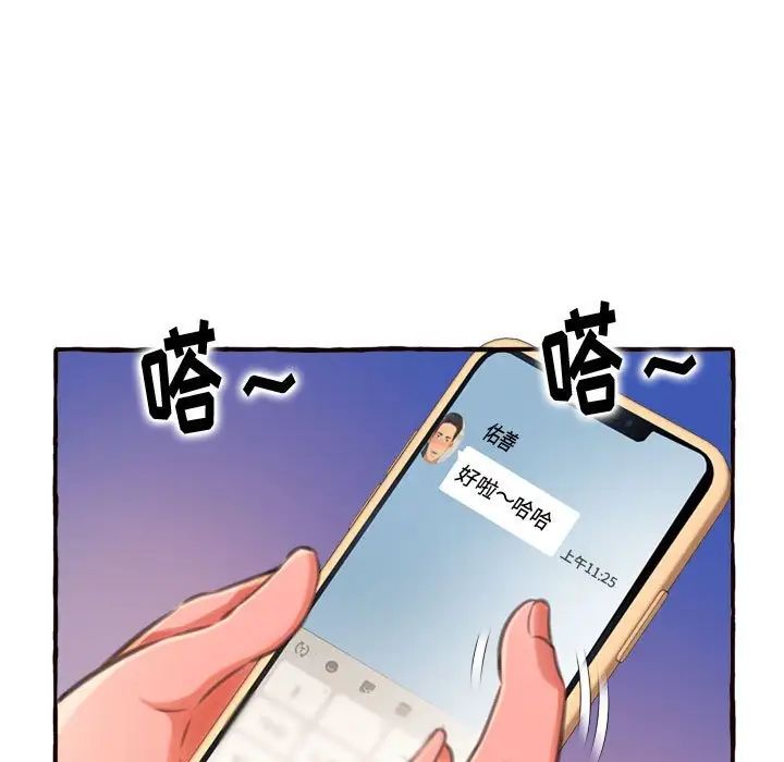 得不到的你第11话