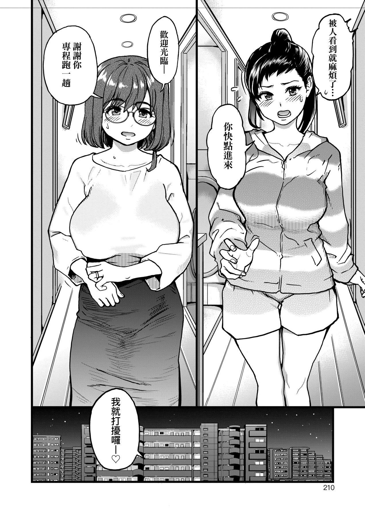 [师走の翁]仆の精液で本復快癒!!｜靠我的精液本復快癒!![eve修图拼接][无修正][DL版][师走の翁]仆の精液で本復快癒!!｜靠我的精液本復快癒!![eve修图拼接][无修正][DL版]
