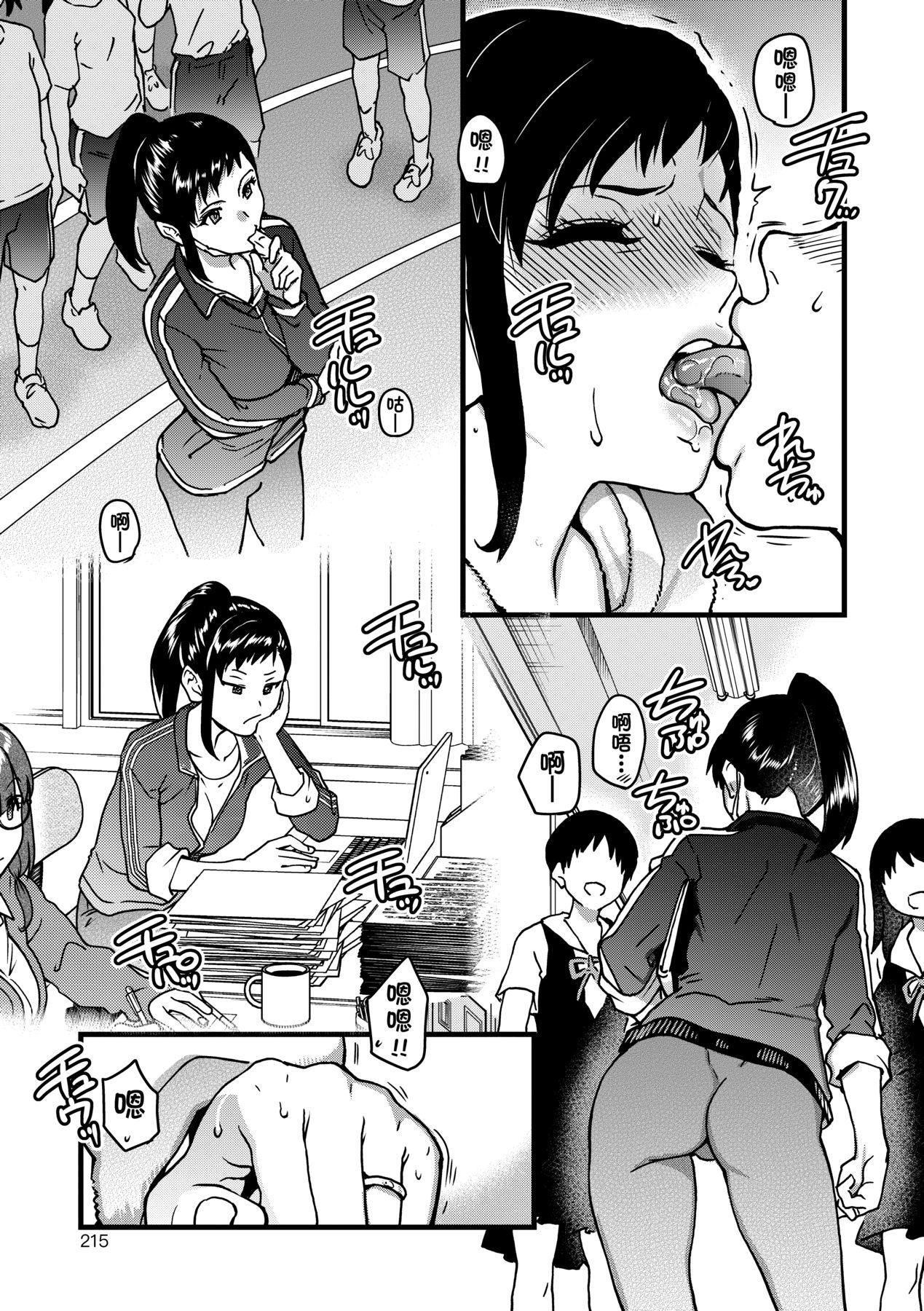 [师走の翁]仆の精液で本復快癒!!｜靠我的精液本復快癒!![eve修图拼接][无修正][DL版][师走の翁]仆の精液で本復快癒!!｜靠我的精液本復快癒!![eve修图拼接][无修正][DL版]