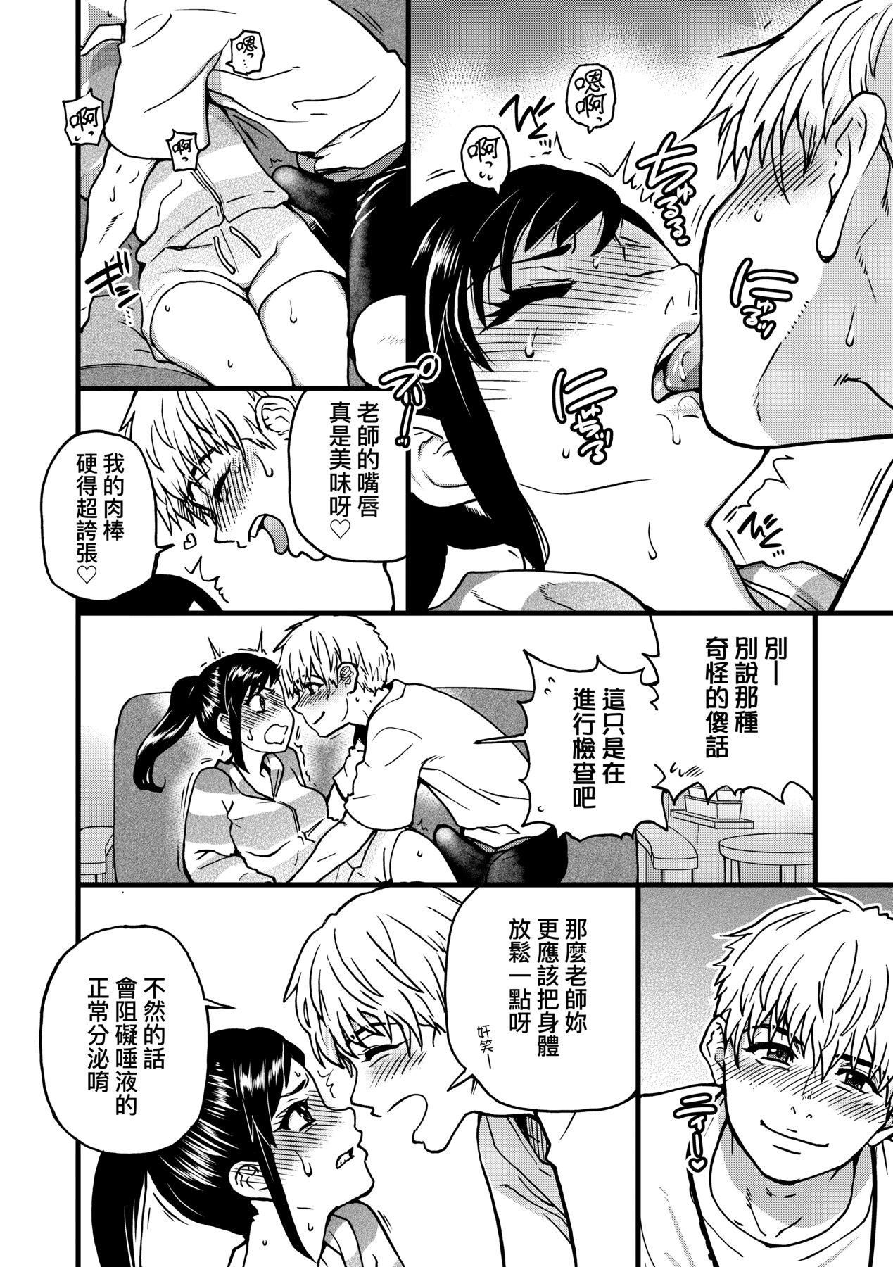 [师走の翁]仆の精液で本復快癒!!｜靠我的精液本復快癒!![eve修图拼接][无修正][DL版][师走の翁]仆の精液で本復快癒!!｜靠我的精液本復快癒!![eve修图拼接][无修正][DL版]