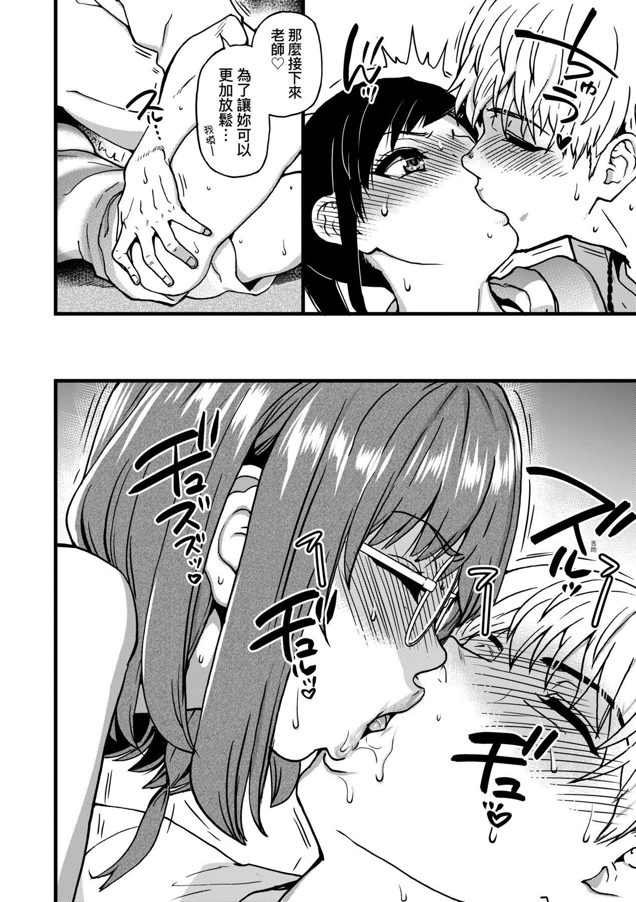 [师走の翁]仆の精液で本復快癒!!｜靠我的精液本復快癒!![eve修图拼接][无修正][DL版][师走の翁]仆の精液で本復快癒!!｜靠我的精液本復快癒!![eve修图拼接][无修正][DL版]