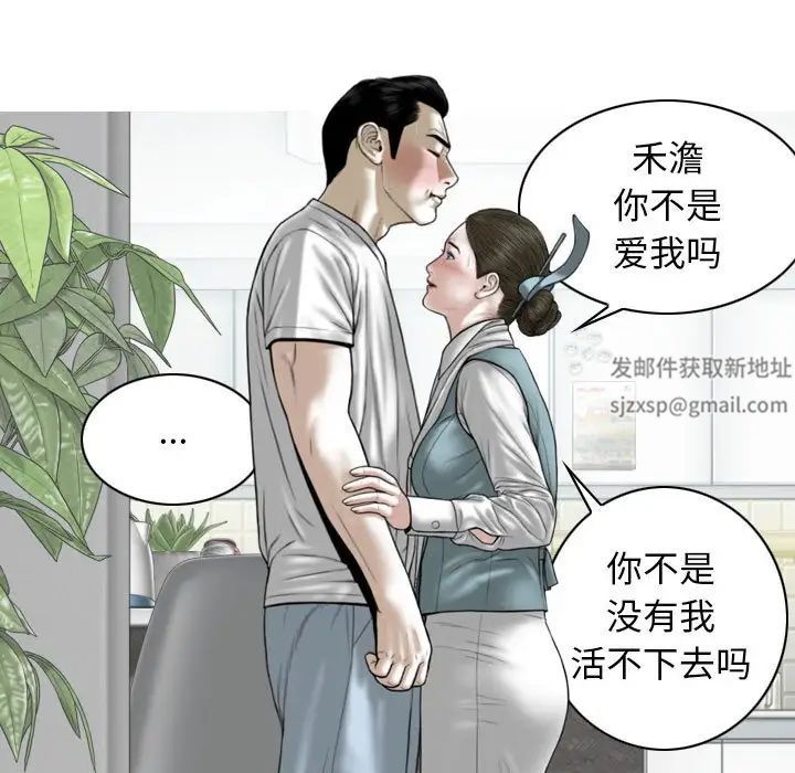 換“友”派對第60話