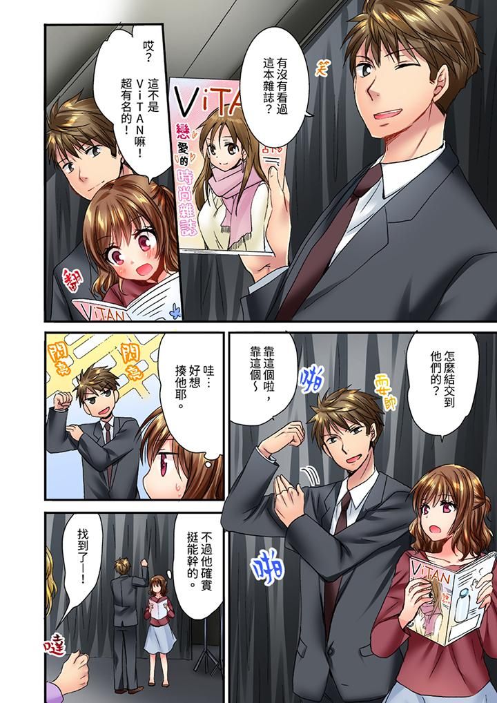 遭到夜袭「不行…要去了！」～被年下的儿时玩伴玩弄了一整夜第17话