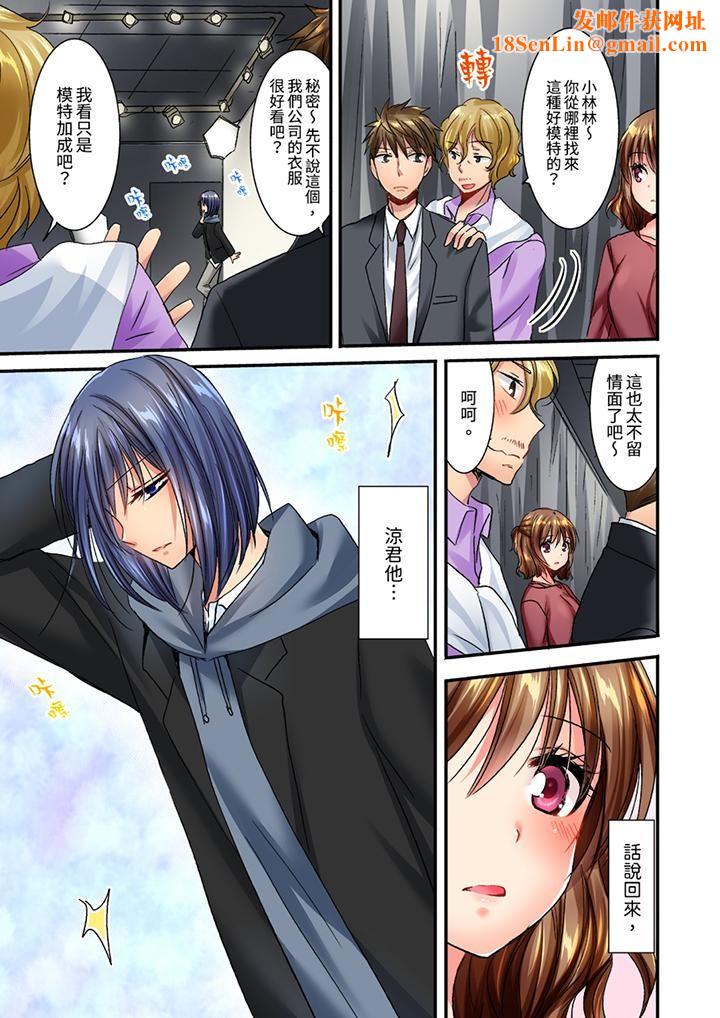遭到夜襲「不行…要去了！」～被年下的兒時玩伴玩弄了一整夜第17話