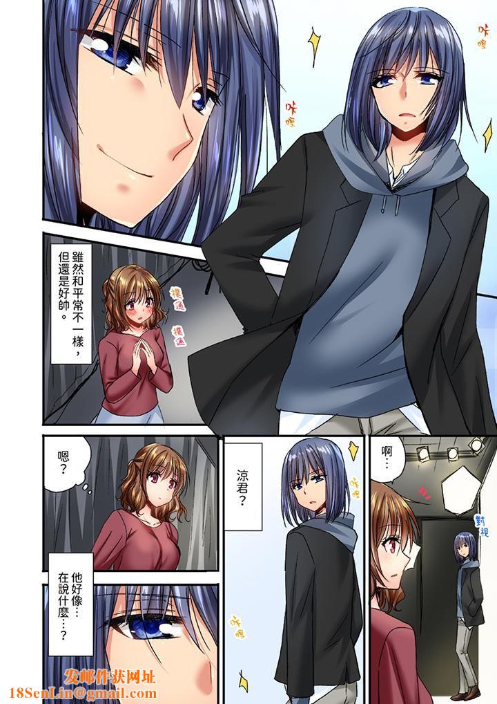 遭到夜袭「不行…要去了！」～被年下的儿时玩伴玩弄了一整夜第17话