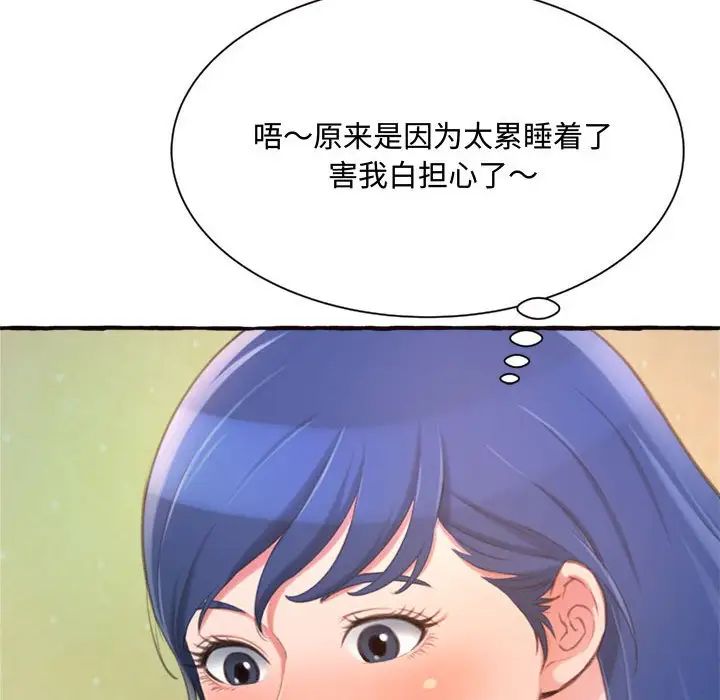 得不到的你第11话