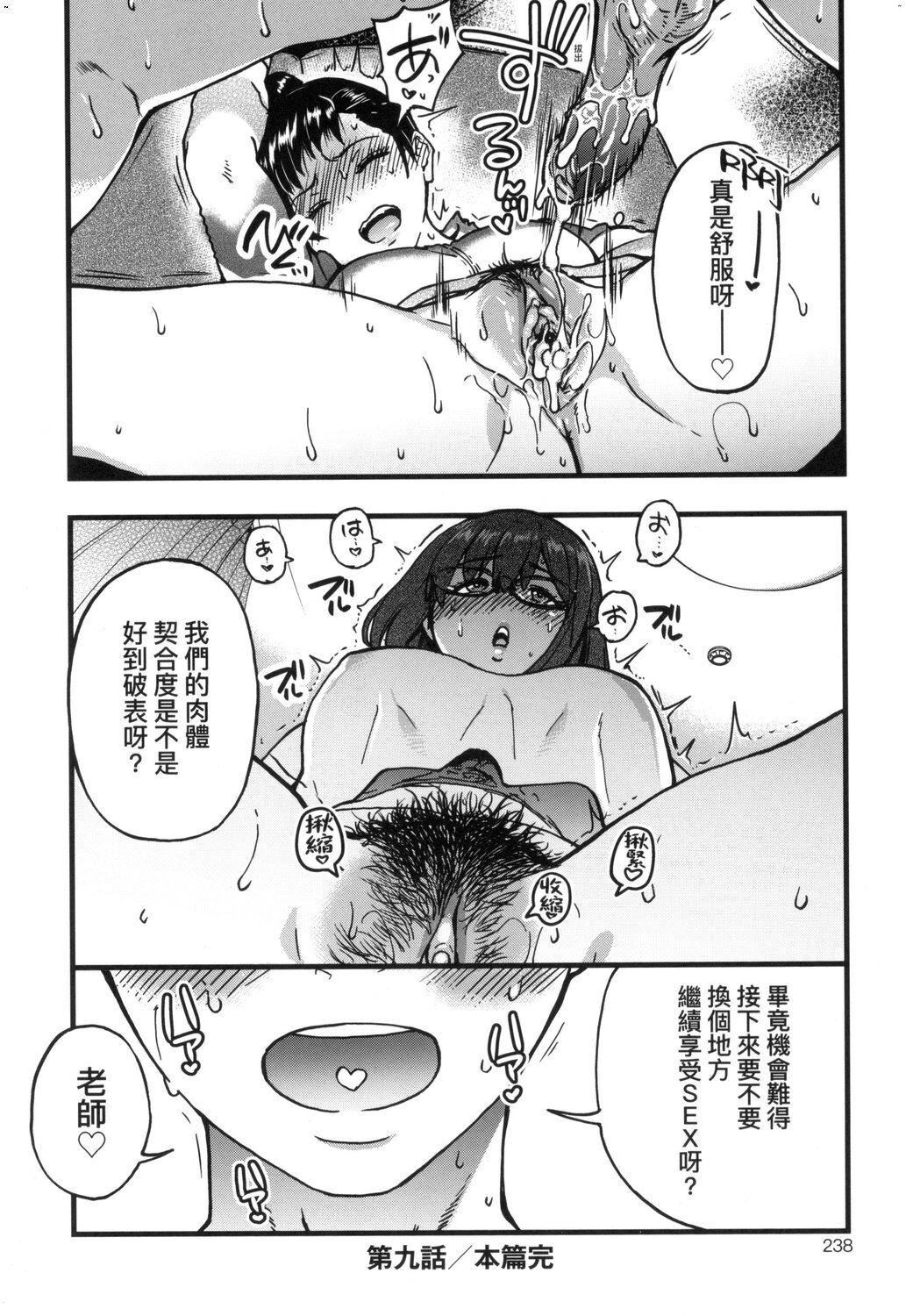 [师走の翁]仆の精液で本復快癒!!｜靠我的精液本復快癒!![eve修图拼接][无修正][DL版][师走の翁]仆の精液で本復快癒!!｜靠我的精液本復快癒!![eve修图拼接][无修正][DL版]