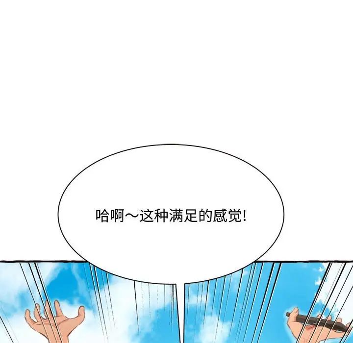 得不到的你第11话