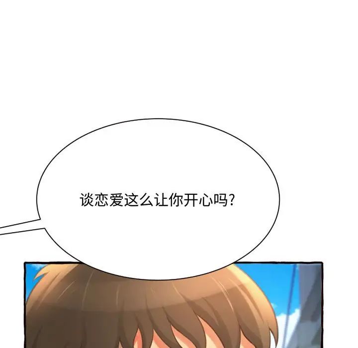得不到的你第11话