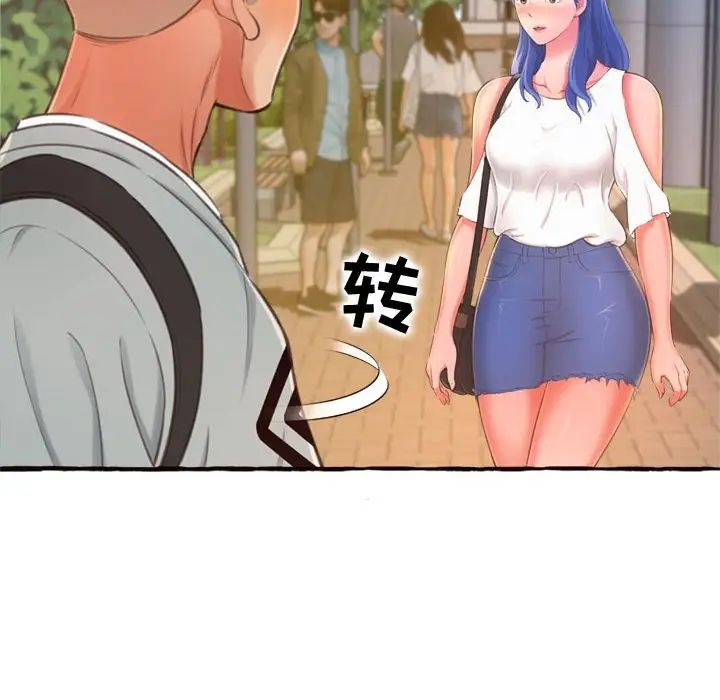 得不到的你第11話