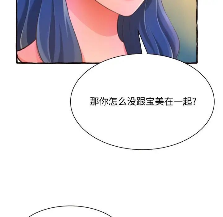 得不到的你第11话