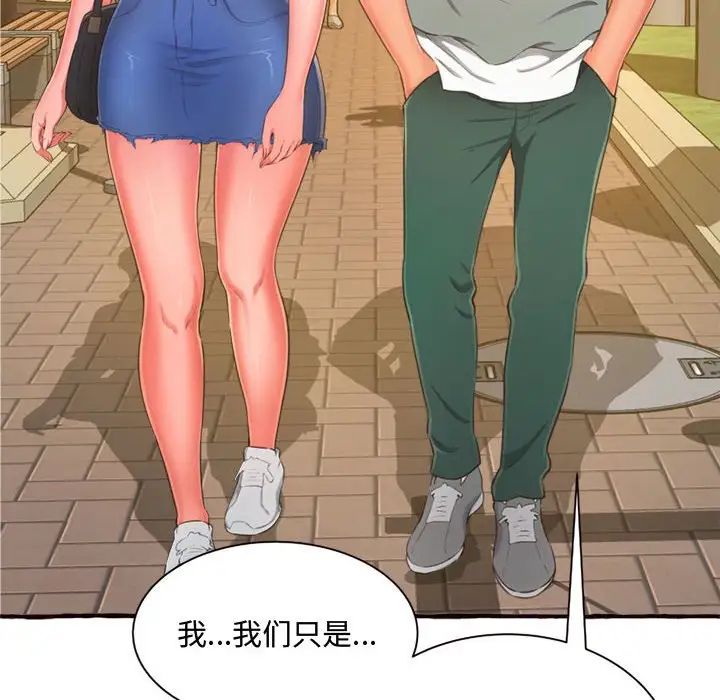 得不到的你第11话