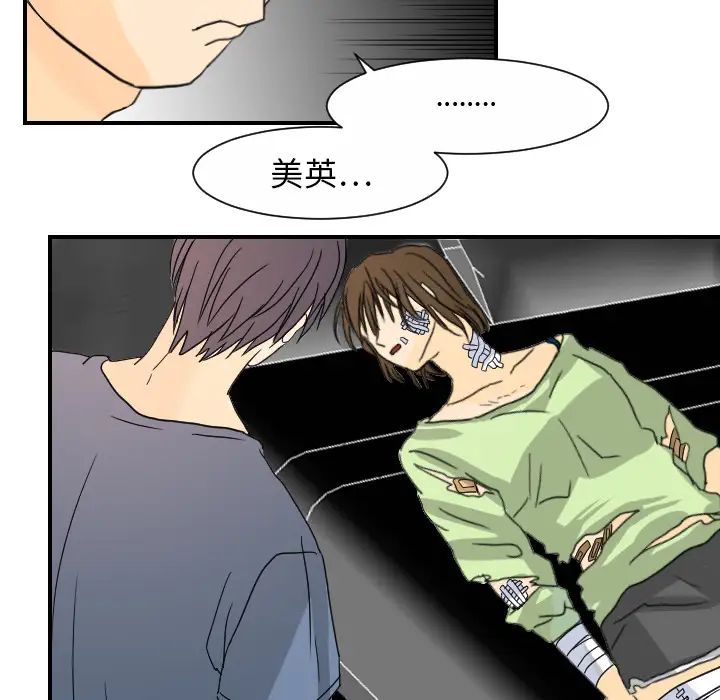 超能力者第11话