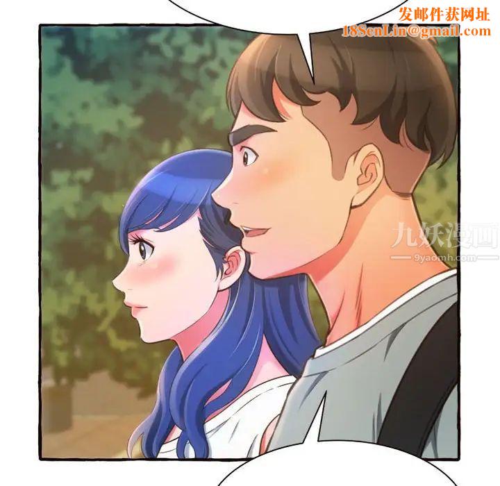 得不到的你第11話