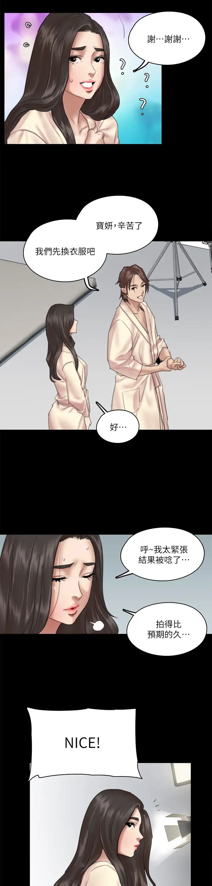 偶像女优第14话-尺度越来越大
