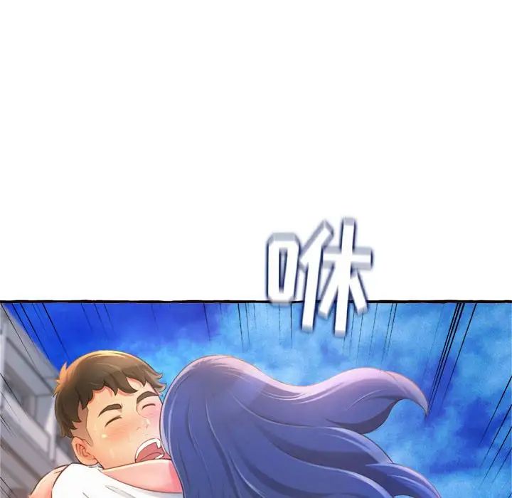 得不到的你第11話