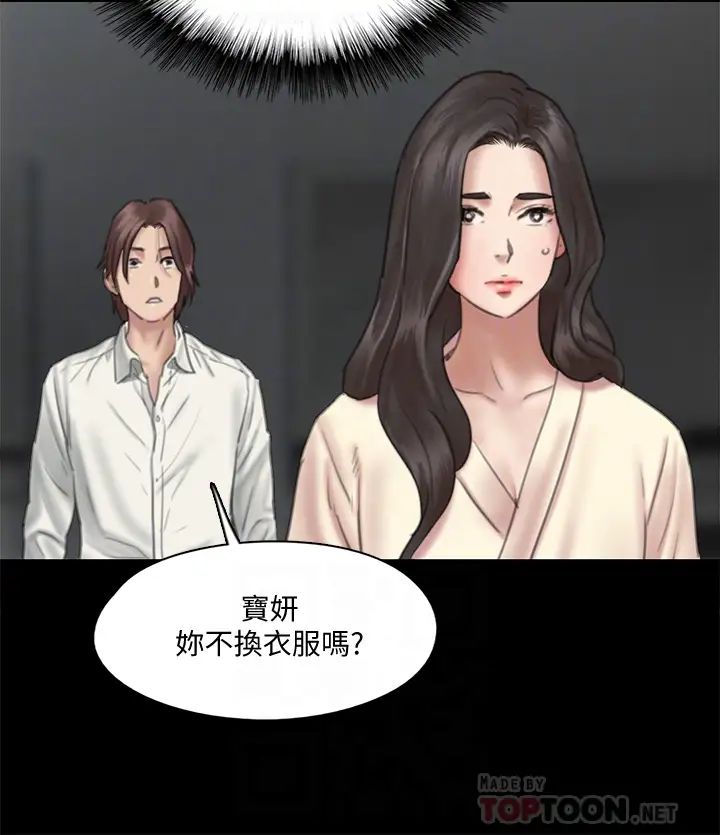 偶像女優第14話-尺度越來越大