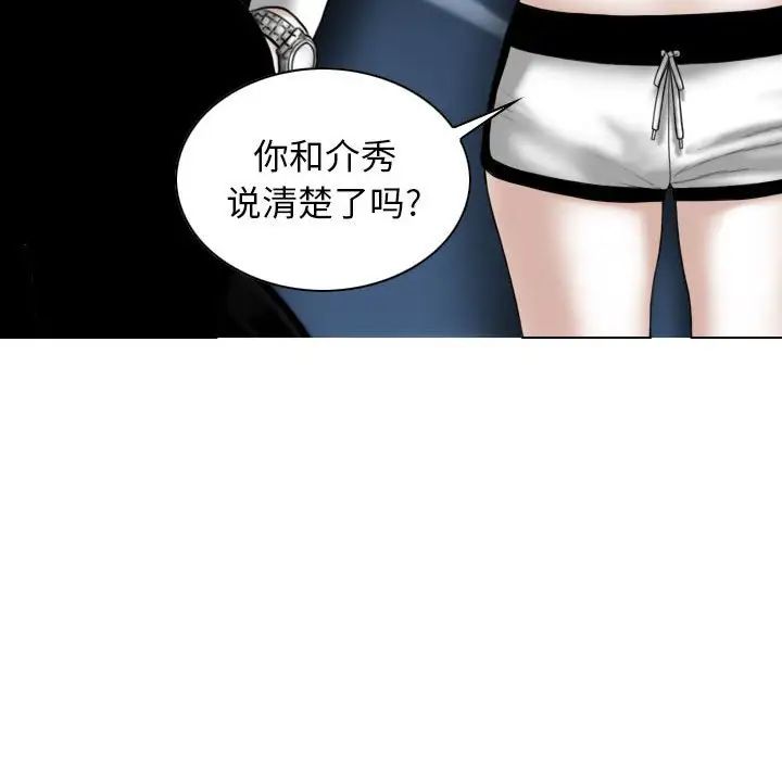 換“友”派對第60話