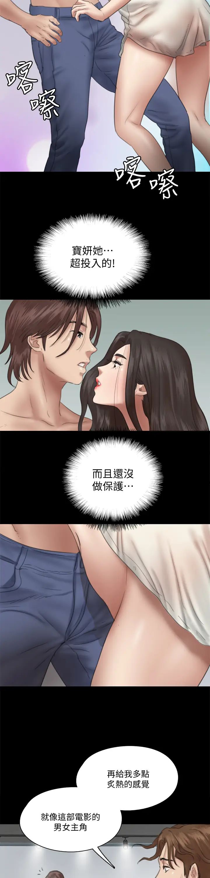 偶像女優第14話-尺度越來越大