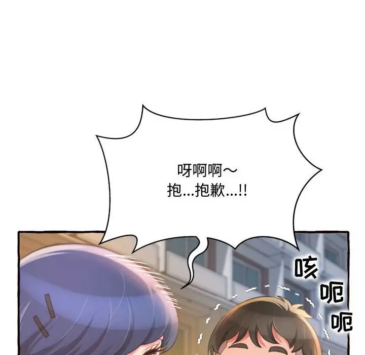 得不到的你第11话