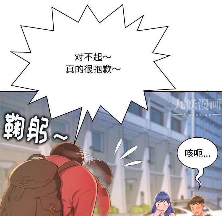 得不到的你第11话