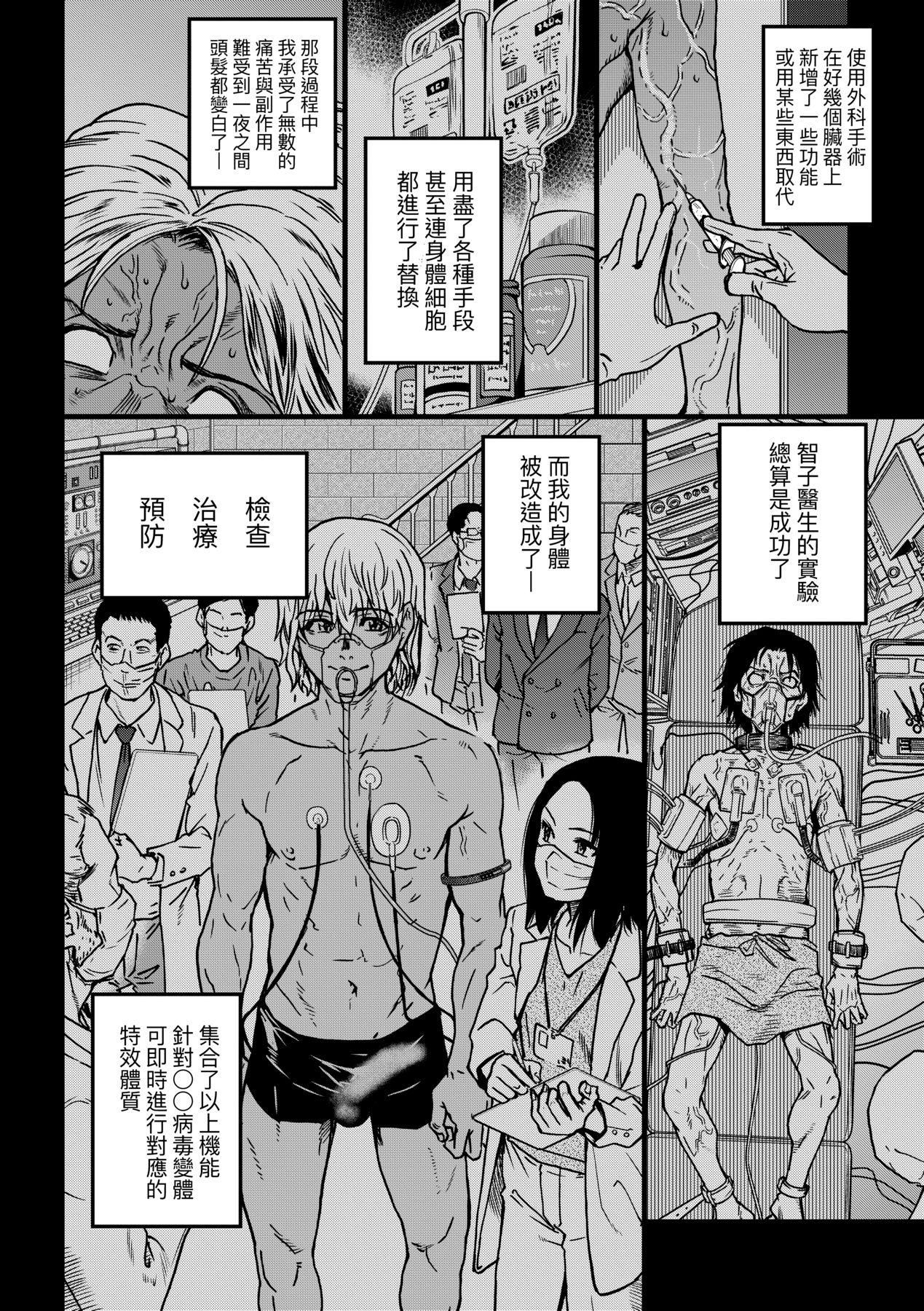 [师走の翁]仆の精液で本復快癒!!｜靠我的精液本復快癒!![eve修图拼接][无修正][DL版][师走の翁]仆の精液で本復快癒!!｜靠我的精液本復快癒!![eve修图拼接][无修正][DL版]