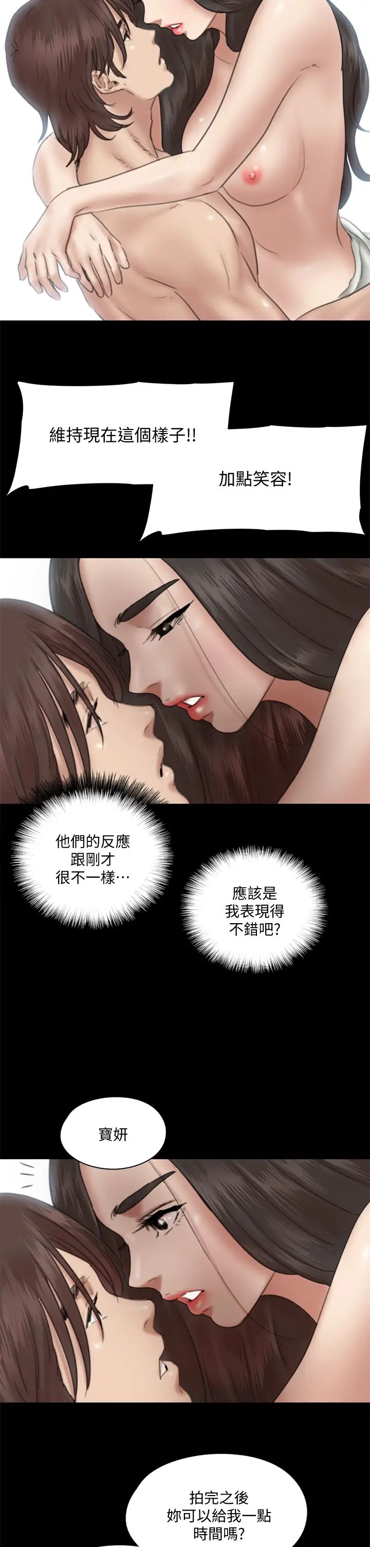 偶像女優第14話-尺度越來越大