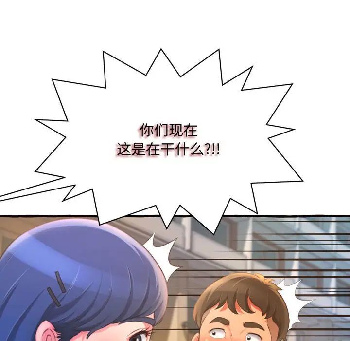 得不到的你第11話