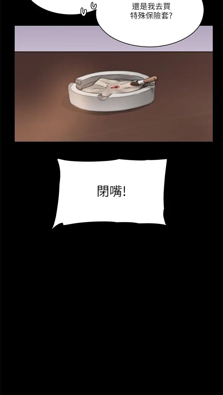 偶像女優第14話-尺度越來越大