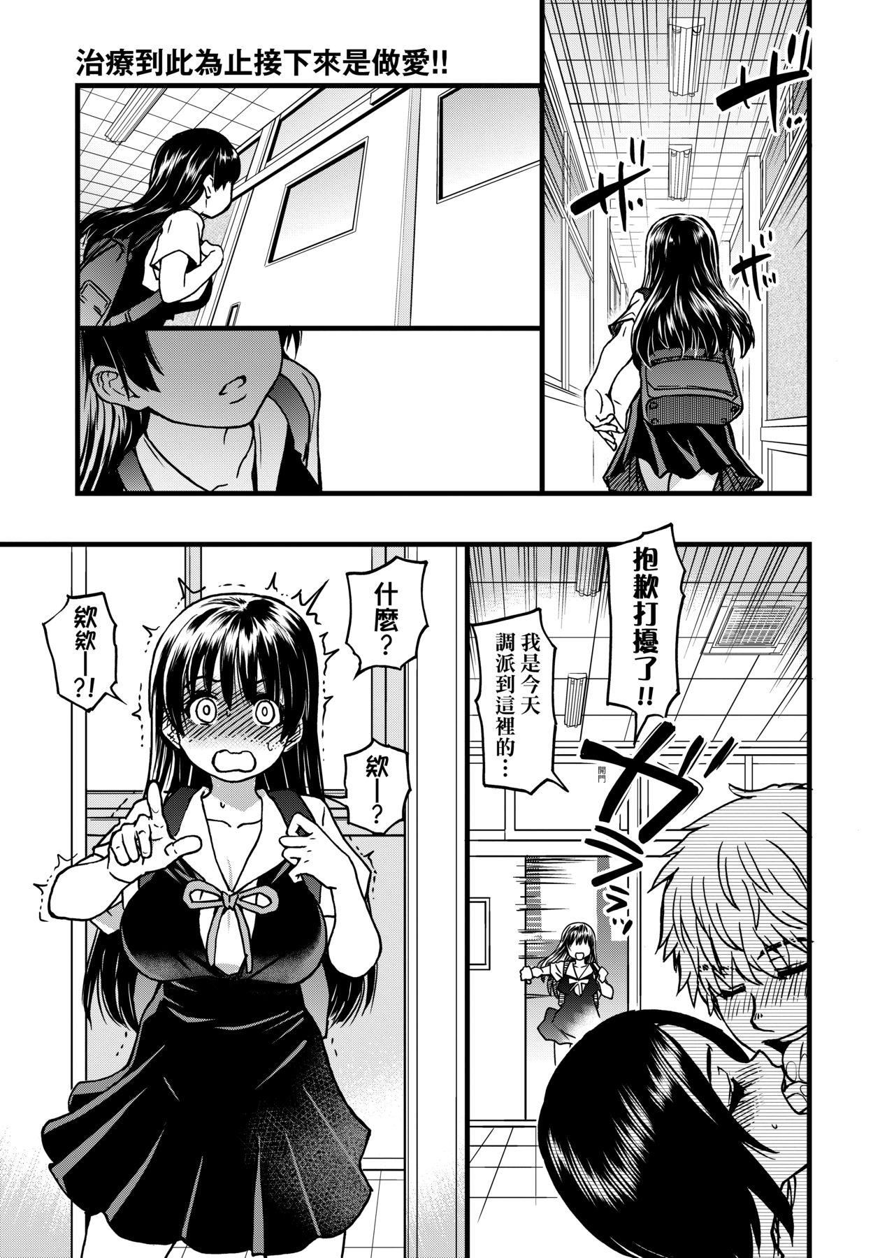 [师走の翁]仆の精液で本復快癒!!｜靠我的精液本復快癒!![eve修图拼接][无修正][DL版][师走の翁]仆の精液で本復快癒!!｜靠我的精液本復快癒!![eve修图拼接][无修正][DL版]