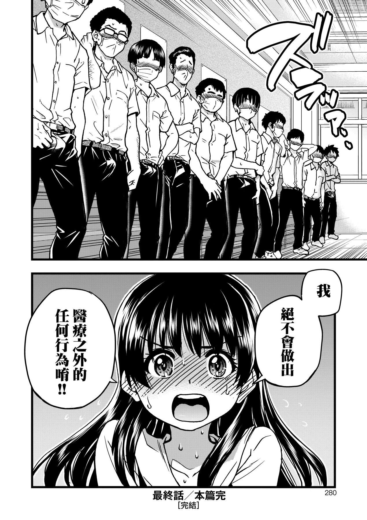 [师走の翁]仆の精液で本復快癒!!｜靠我的精液本復快癒!![eve修图拼接][无修正][DL版][师走の翁]仆の精液で本復快癒!!｜靠我的精液本復快癒!![eve修图拼接][无修正][DL版]