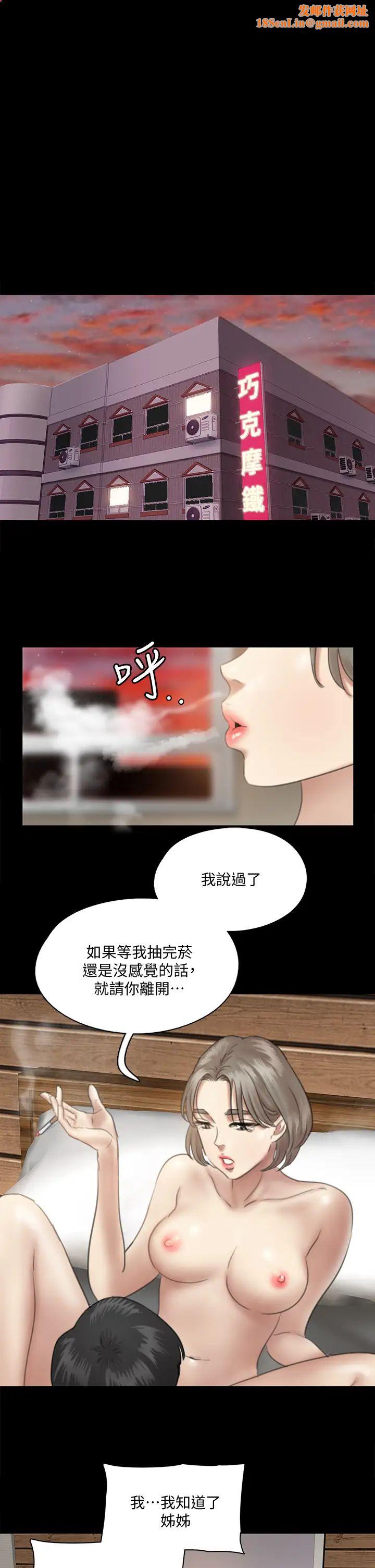 偶像女優第15話-要不要…我下麵給你吃?