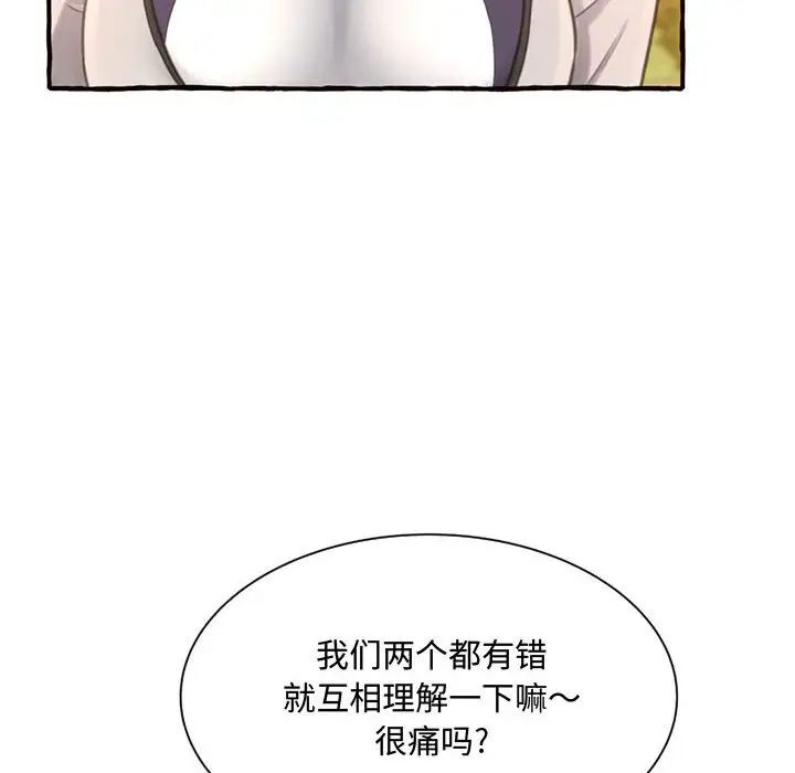 得不到的你第11话