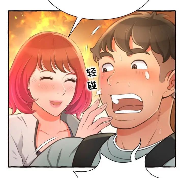 得不到的你第11话