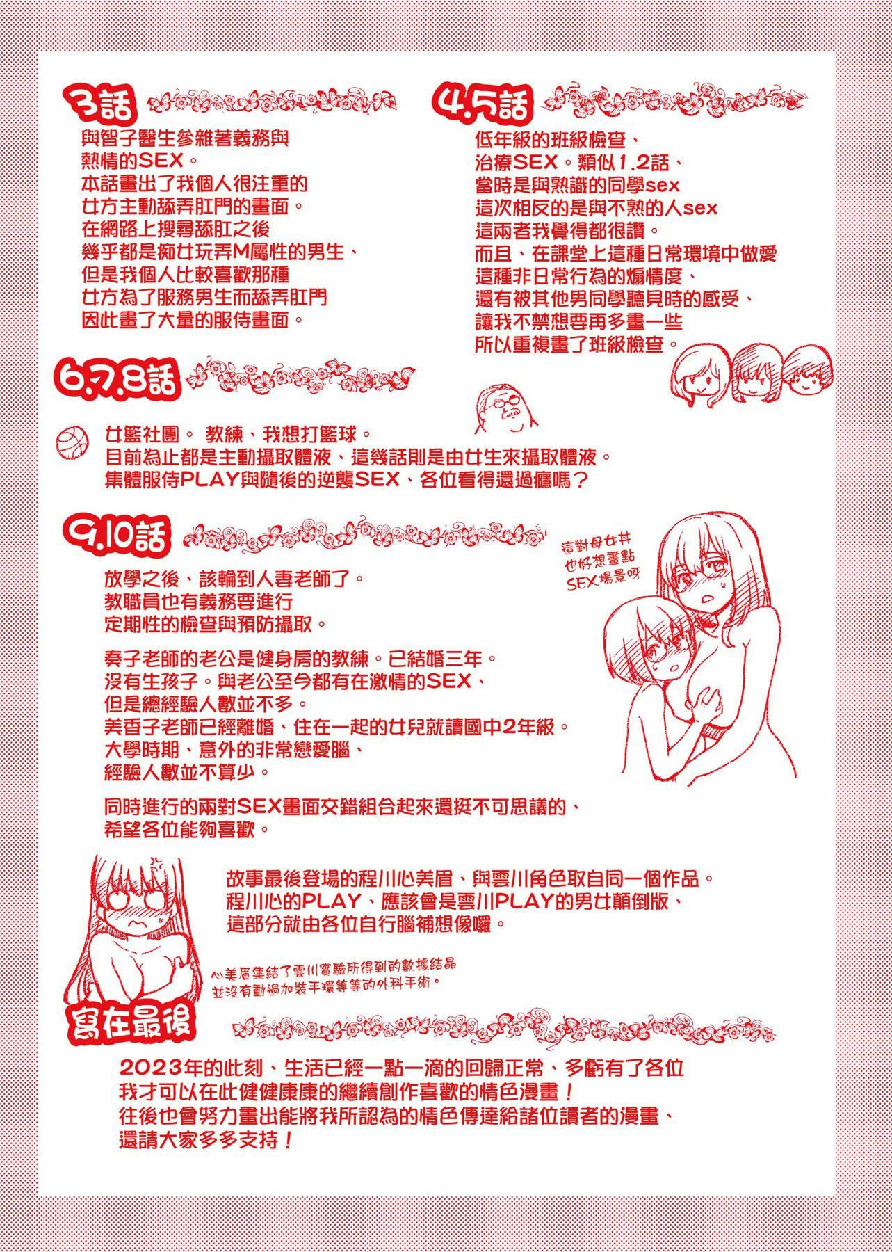 [師走の翁]仆の精液で本復快癒!!｜靠我的精液本復快癒!![eve修圖拼接][無修正][DL版][師走の翁]僕の精液で本復快癒!!｜靠我的精液本復快癒!![eve修圖拼接][無修正][DL版]