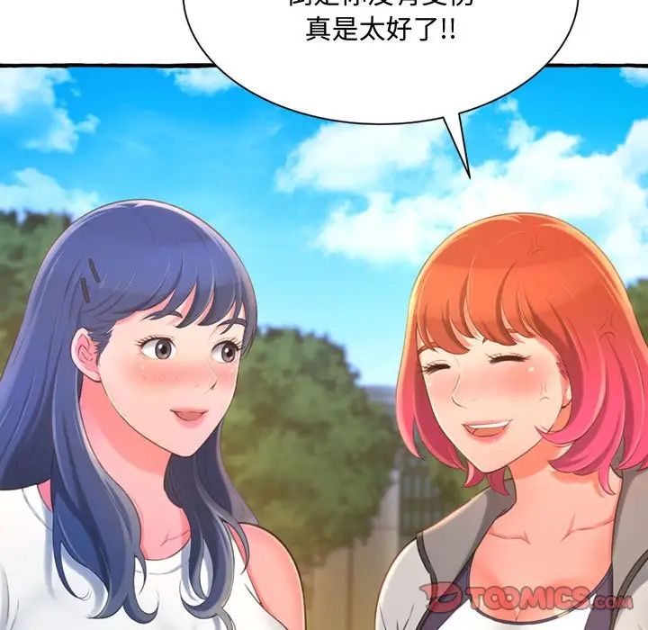 得不到的你第11话