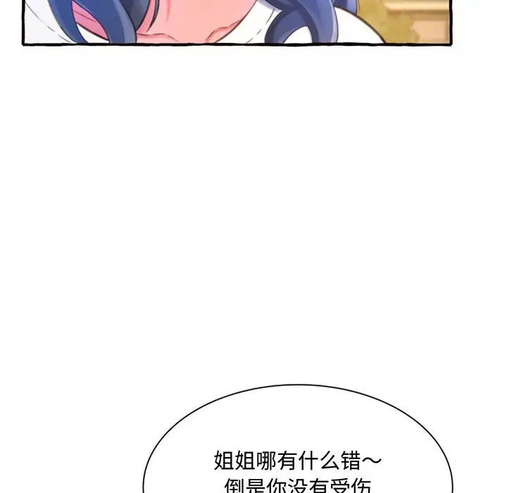 得不到的你第11话